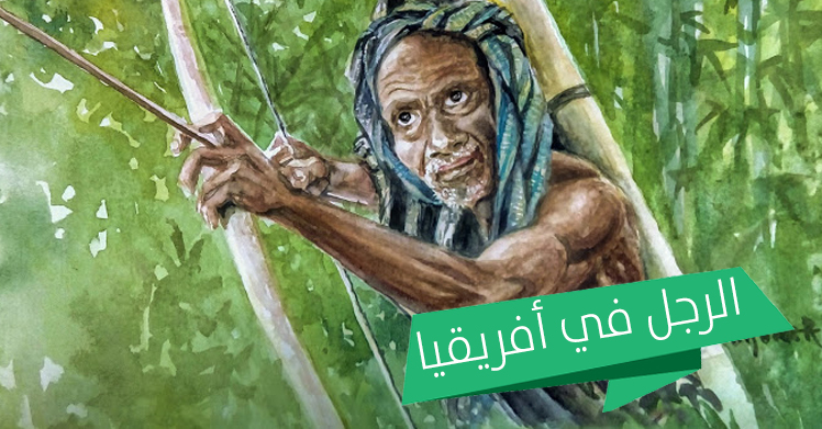 رجل في افريقيا